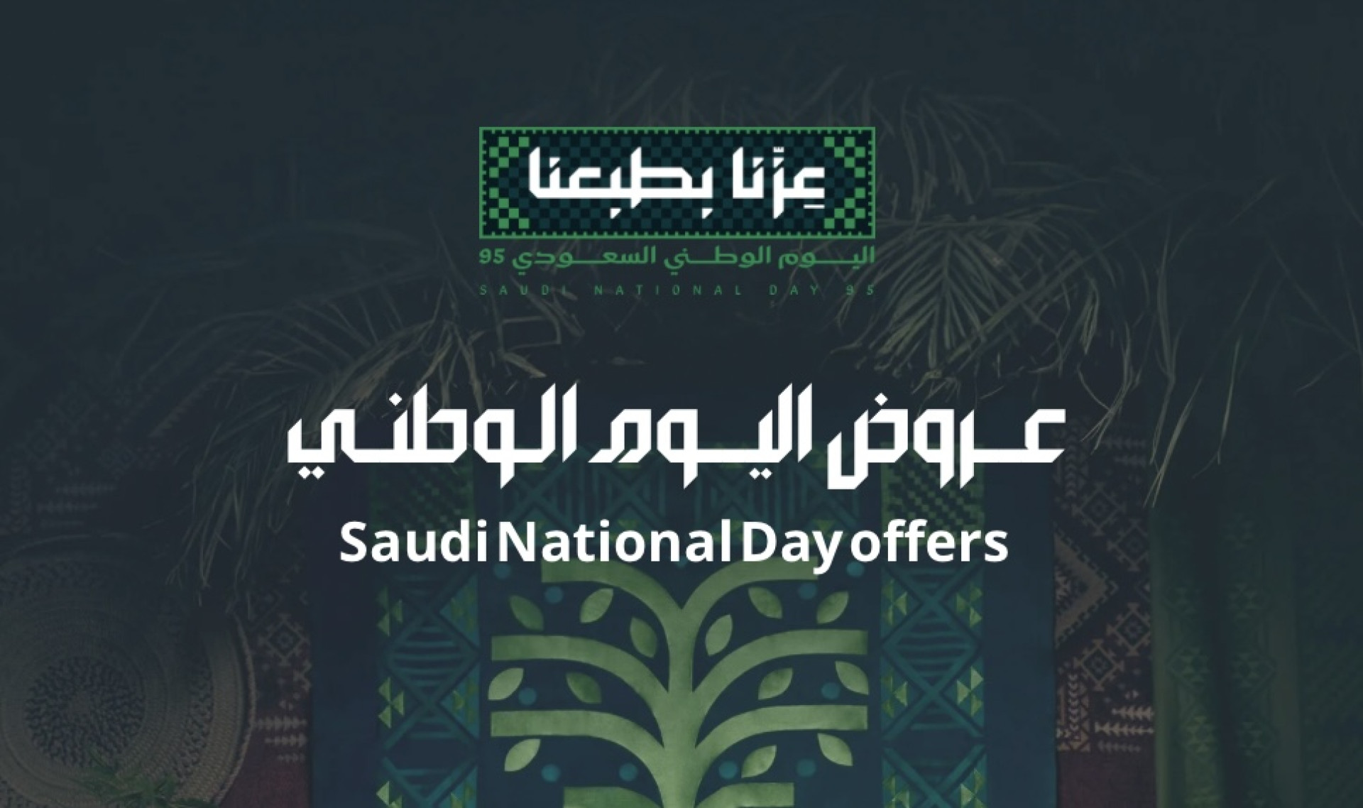 Pop-Up Banner